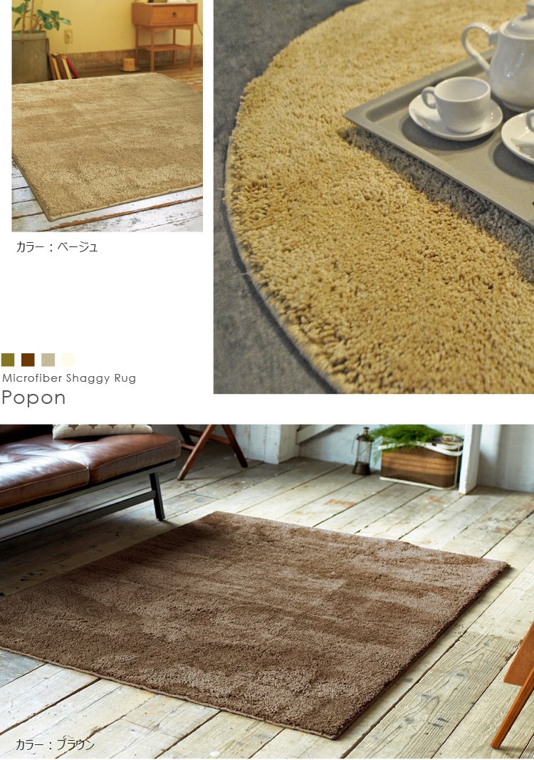 かわいい❗洗える ラグマット　ホットカーペット対応　Lサイズ　モカ❗ ☆モカ☆ 【特別価格】洗えるラグマット ホットカーペット 対応